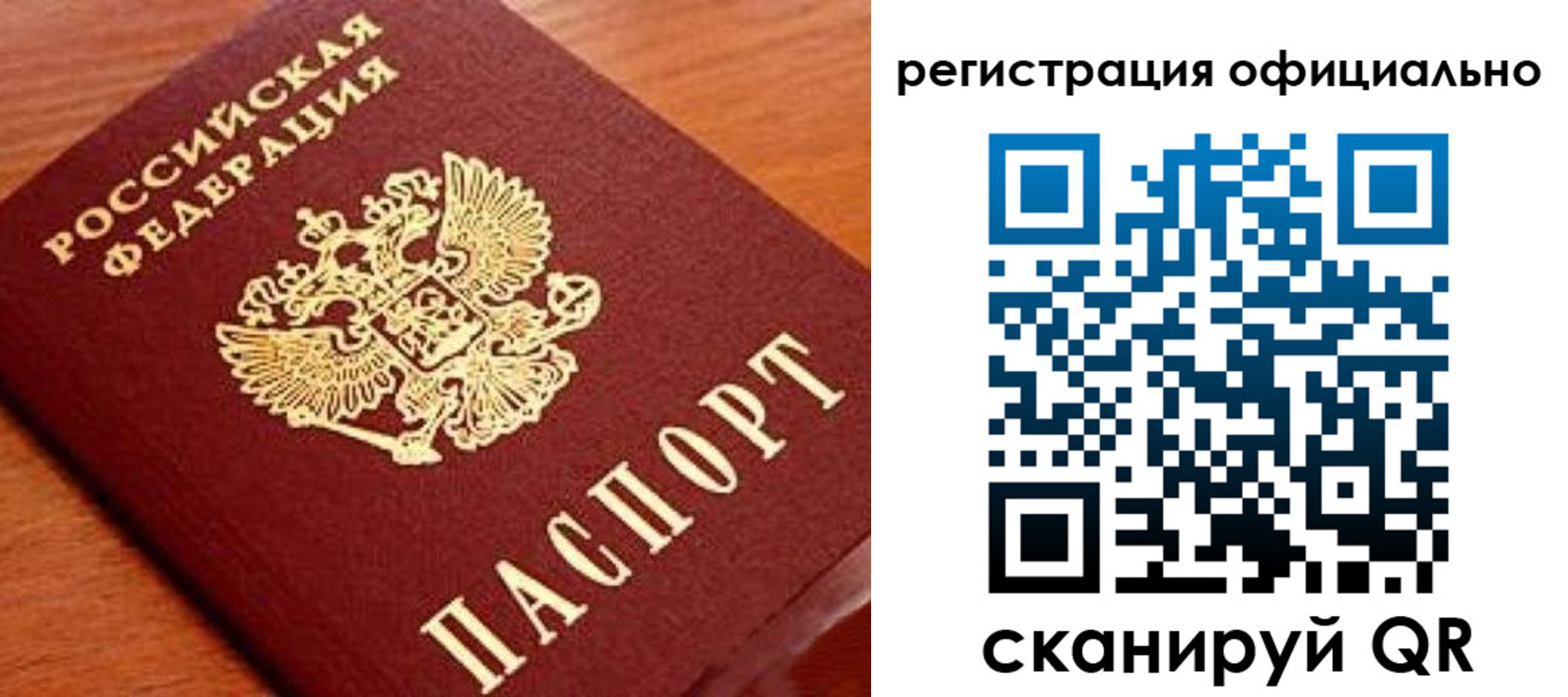 прописка штамп в Чудово