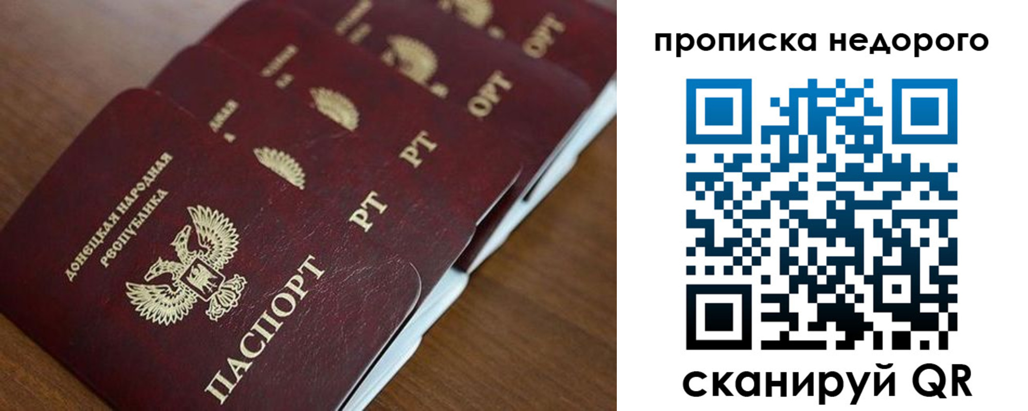 временная регистрация для всех в Чудово