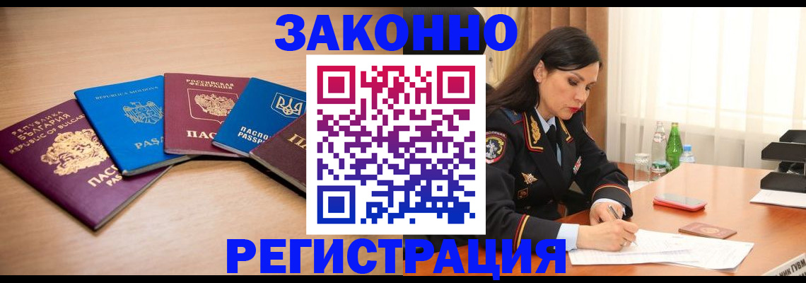 прописка штамп в Чудово