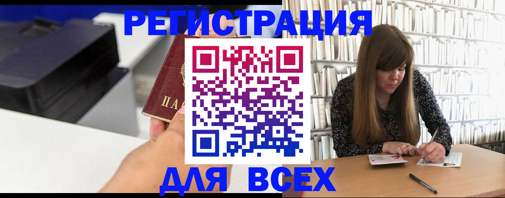 прописка иностранных граждан в Чудово