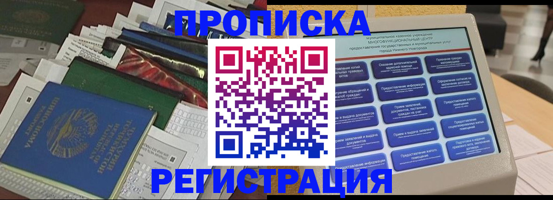 миграционный учет в Чудово